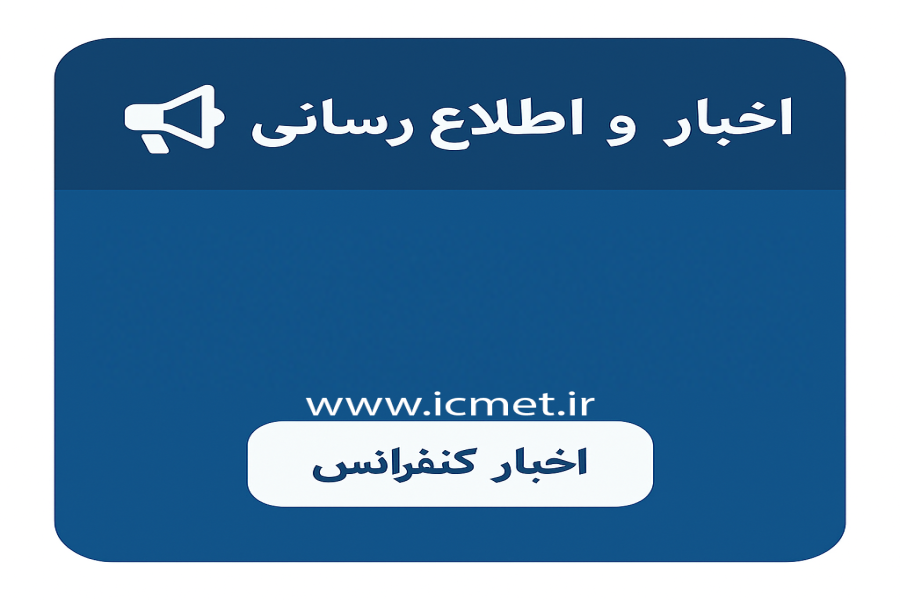 اطلاعیه 1 - ثبت و نمایه سازی مقالات در کنسرسیوم محتوای ملی و پایگاه علمی سیویلیکا - Civilica اطلاعیه 1 - ثبت و نمایه سازی مقالات در کنسرسیوم محتوای ملی و پایگاه علمی سیویلیکا - Civilica