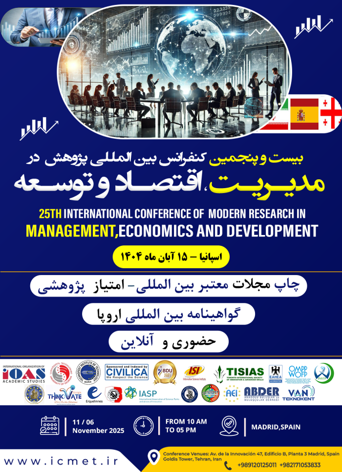 پوستر همایش