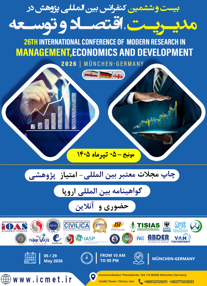 پوستر همایش